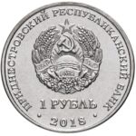 1 rubla Transnistria 2018/2019 - Sea aasta - Image 2