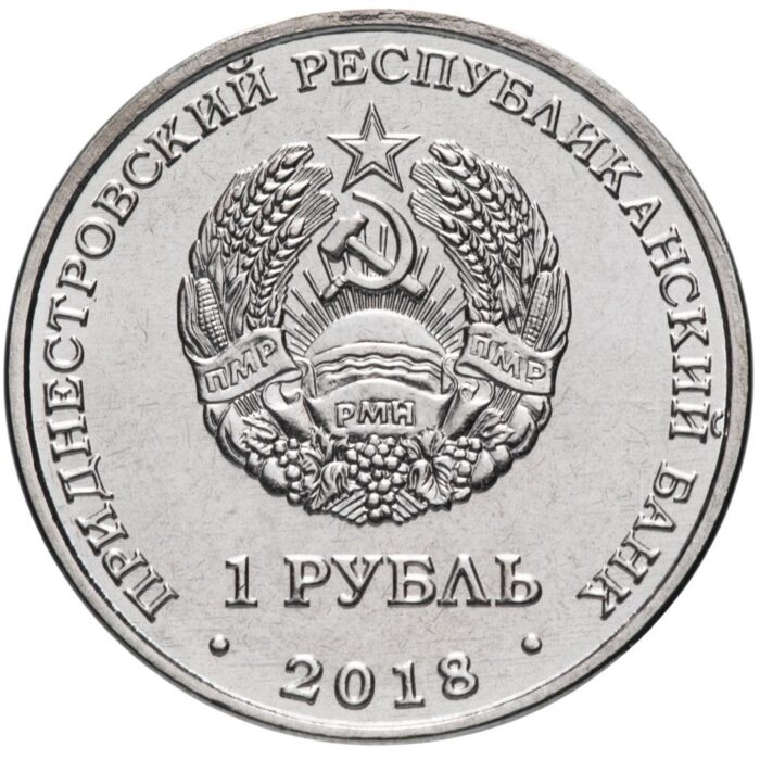 1 rubla Transnistria 2018/2019 - Sea aasta - Image 2