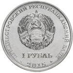 1 rupla Prednistrovie 2015 - Tuliapinan vuosi - Image 2