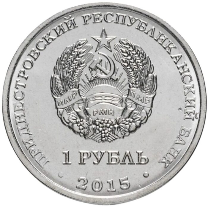 1 rupla Prednistrovie 2015 - Tuliapinan vuosi - Image 2
