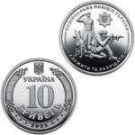 10 grivne Ucraina 2025 - Polizia nazionale dell'Ucraina