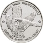 1 ruble Transnistria 2018 - Green woodpecker