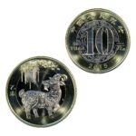 10 yuan China 2015 - Year of the Goat